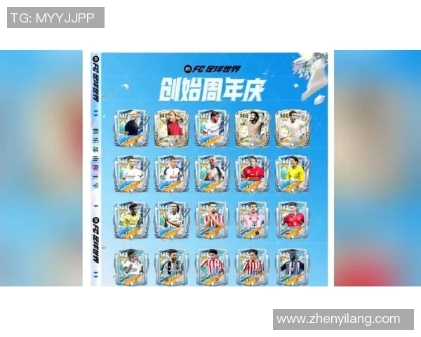 足球明星应援礼盒全方位揭秘 致敬球迷激情与荣耀时刻